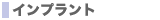 �C���v�����g