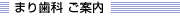 �܂莕�Ȃ��ē�