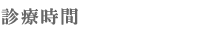 �f�Èē�