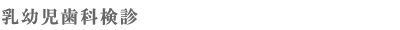���c�����Ȍ��f