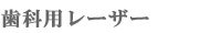 ���ȗp���[�U�[