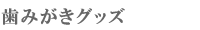 �������O�b�Y